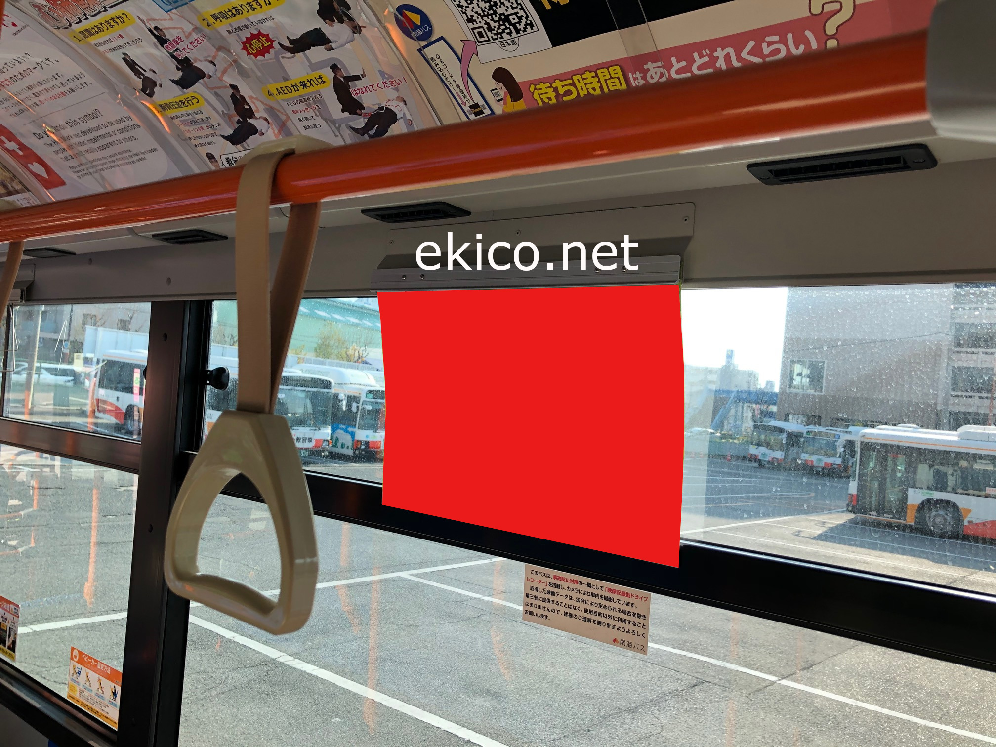 南海電鉄バス車内プレート