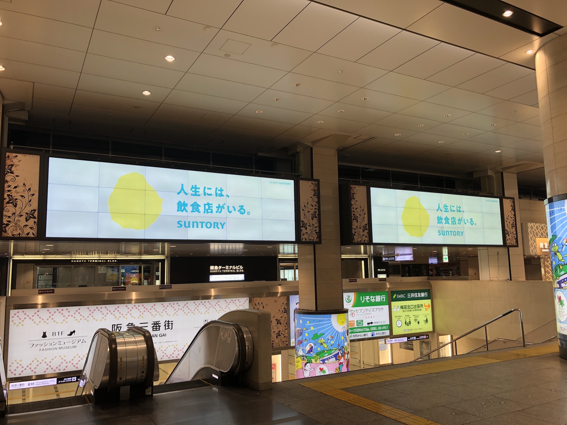阪急大阪梅田駅のデジタルサイネージ広告と広告選びのポイント解説