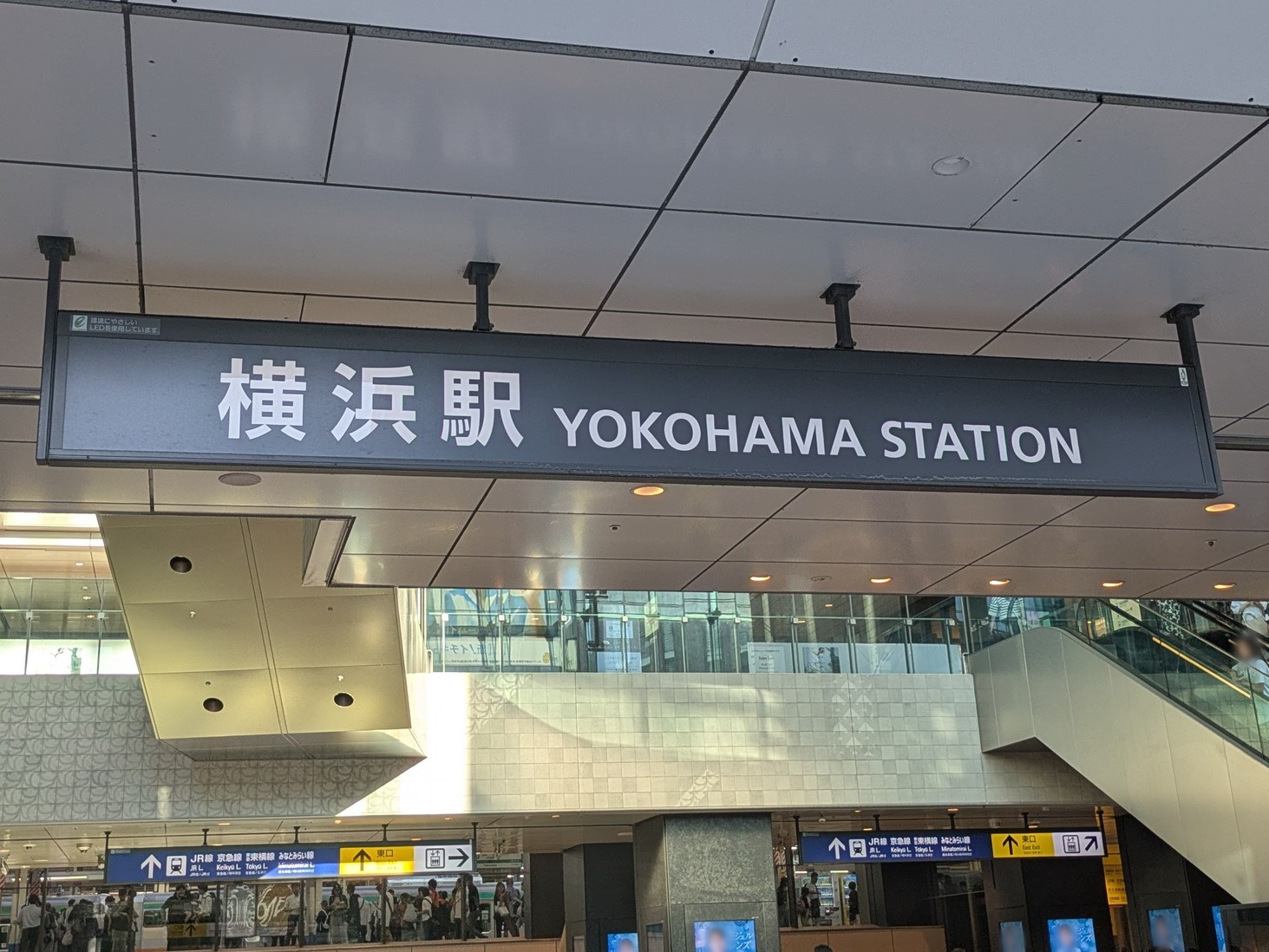横浜駅の広告媒体完全ガイド:神奈川県最大のターミナル駅で効果的な宣伝を実現