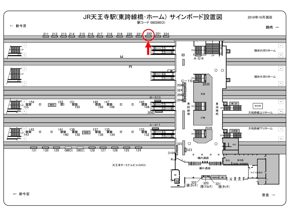 看板 Jr 天王寺駅 ホーム No 280 関西の駅 電車 交通 屋外広告の検索サイト Ekico エキコ
