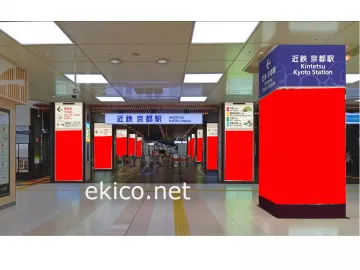 近鉄迎都ビジョン京都※2026.10月以降