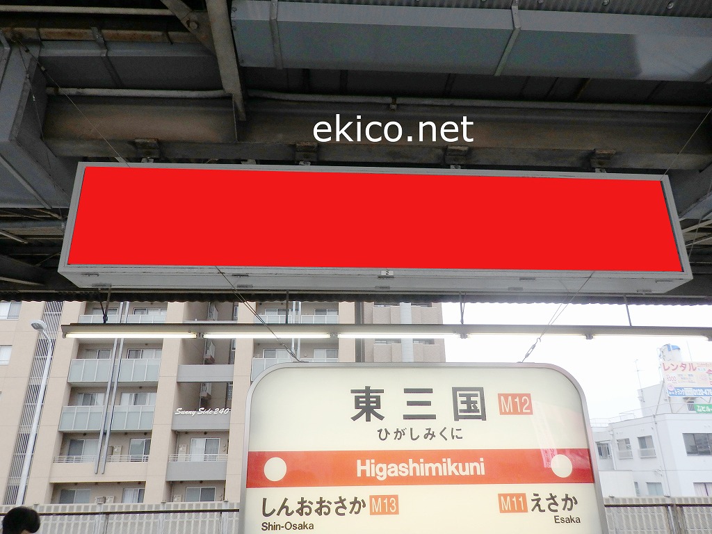 電車マニア必見 大阪市営 地下鉄 看板