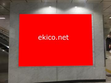 大型ポスター Jr大阪駅南口ジャンボabセット 関西の駅 電車 交通 屋外広告の検索サイト Ekico エキコ