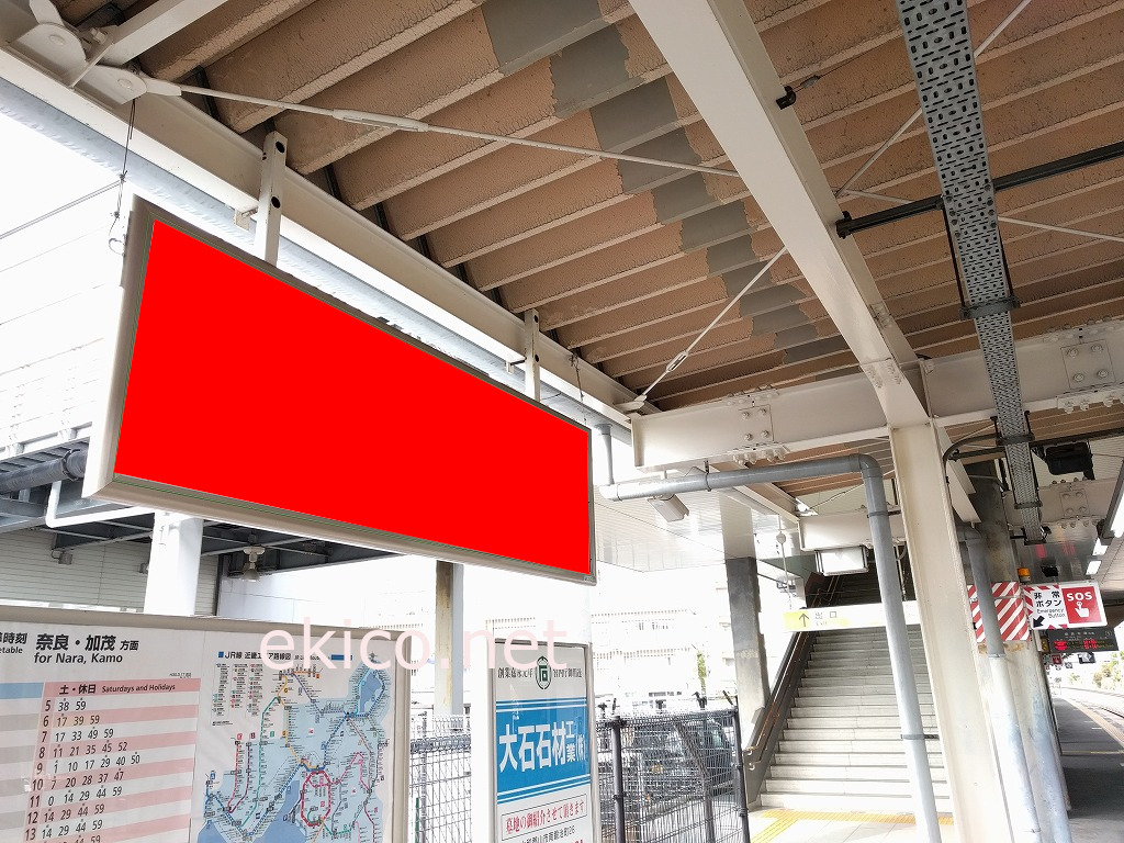 看板 Jr西日本郡山駅 ホーム No 52 関西の駅 電車 交通 屋外広告の検索サイト Ekico エキコ