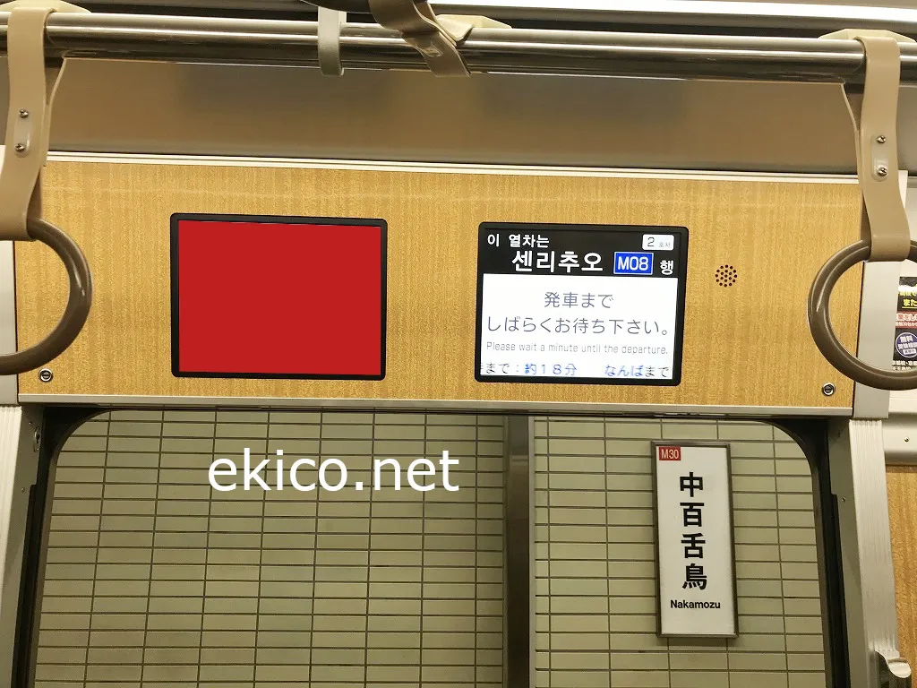 北大阪急行 車内ビジョン｜関西の駅・電車・交通・屋外広告の