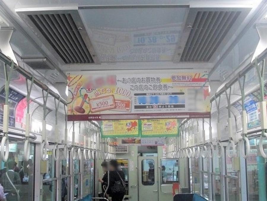 叡山電鉄　交通広告・広告料金一覧