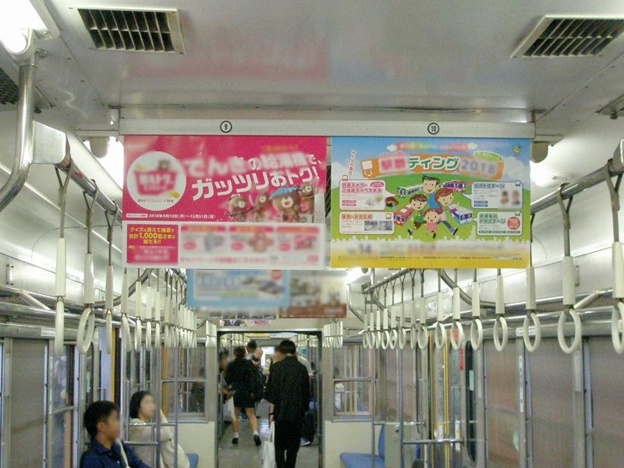 近江鉄道　交通広告・広告料金一覧