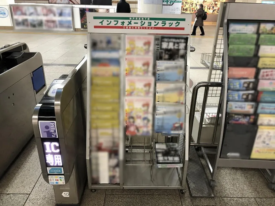 集合ラック（チラシ設置）