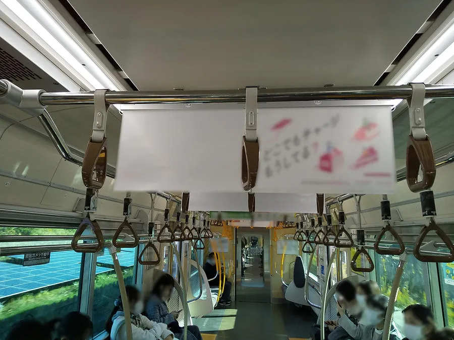 中吊り