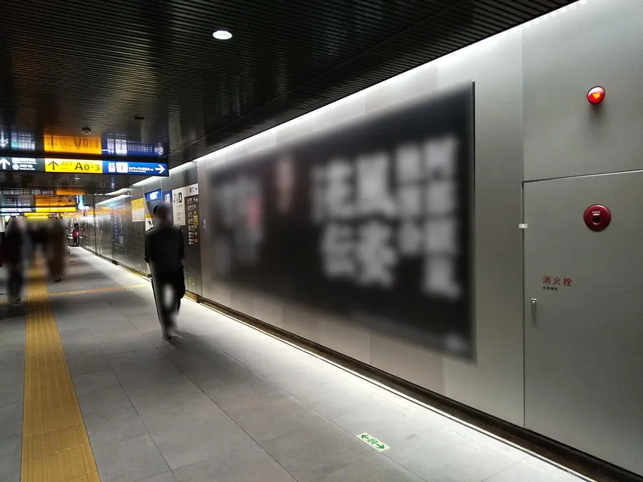 駅ポスターセット(駅単位)
