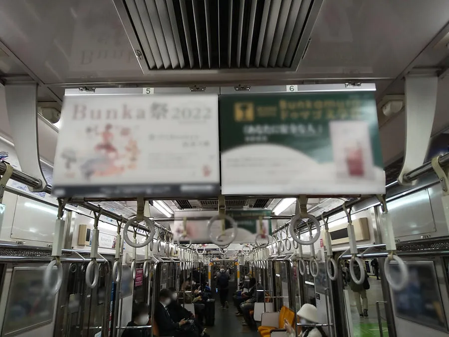 中吊り