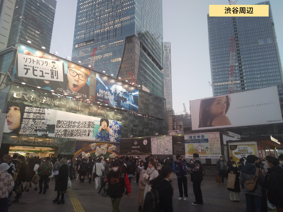 渋谷周辺