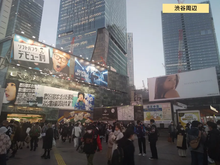 渋谷周辺