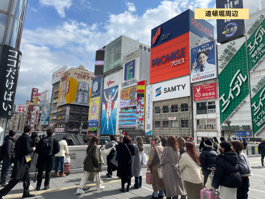 道頓堀周辺