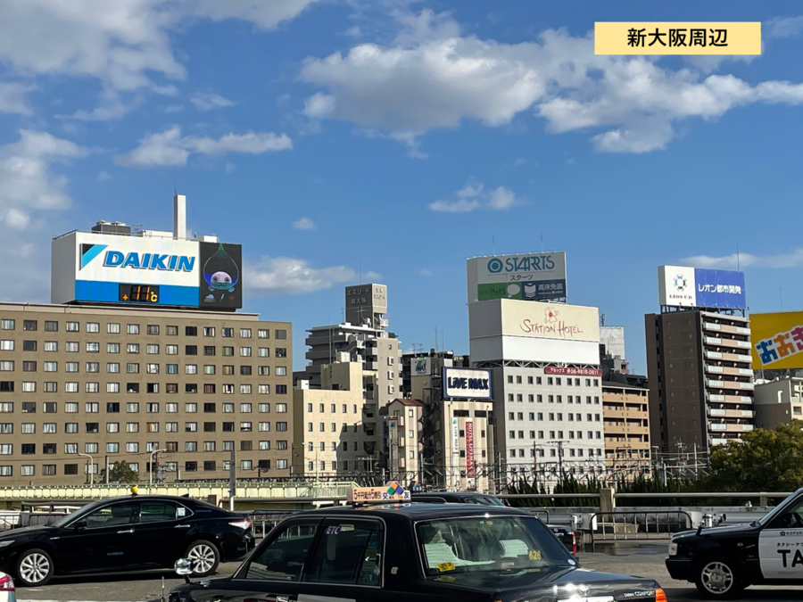 新大阪周辺