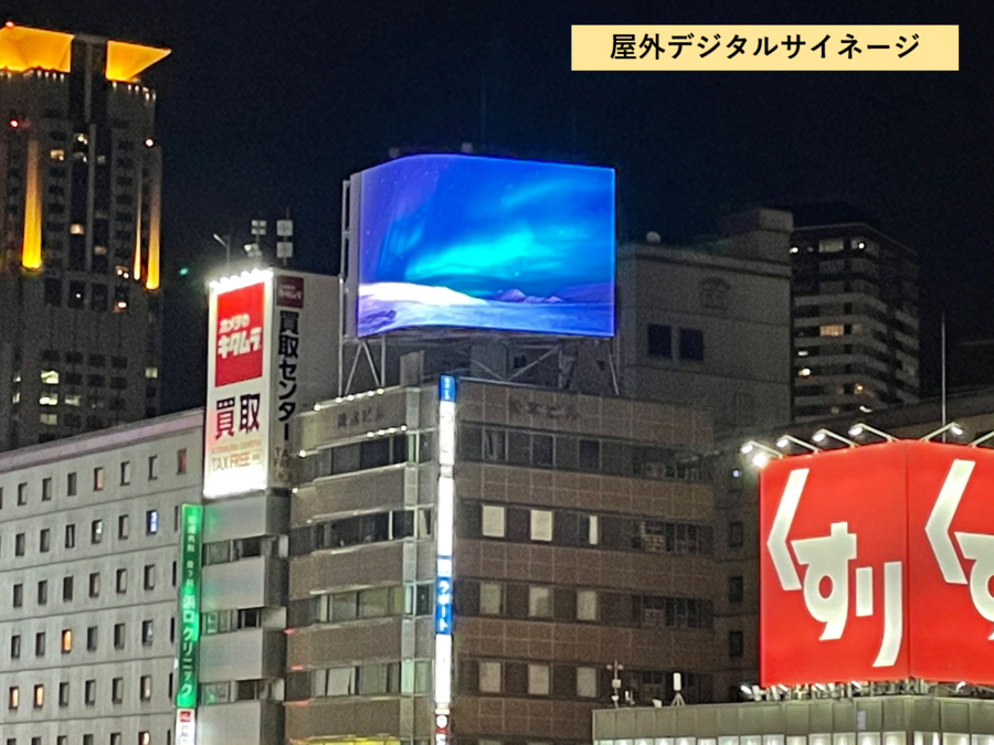 屋外ビジョン