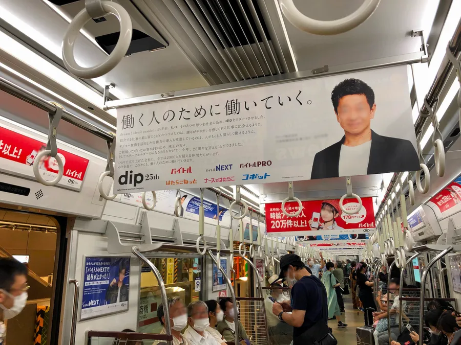交通広告の定番媒体。中吊り広告の基本と特徴をご紹介します