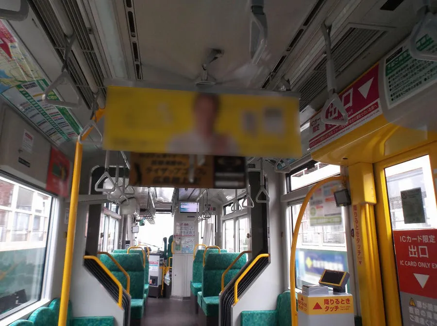 車内広告
