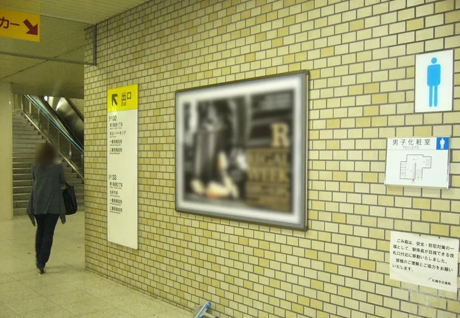 駅ポスターセット