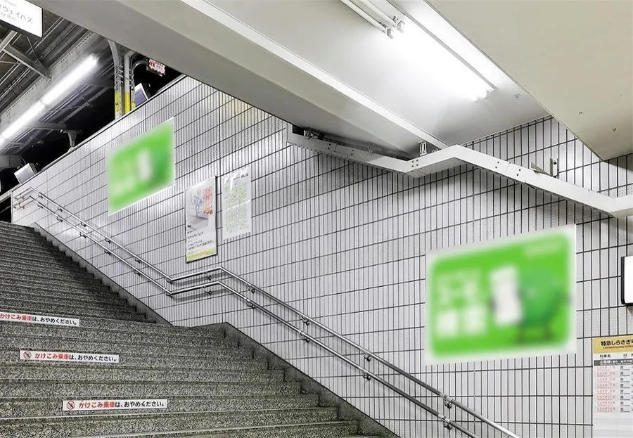 駅集中セット