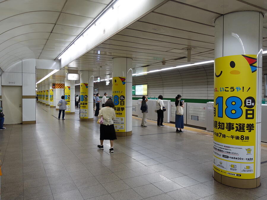 その他駅 トップ