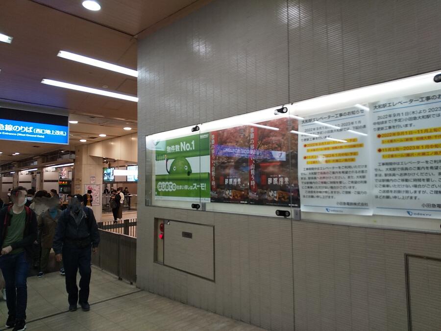 セール jr新宿駅東口改札内 ポスター