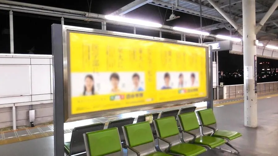 駅ポスターセット広告(複数駅)