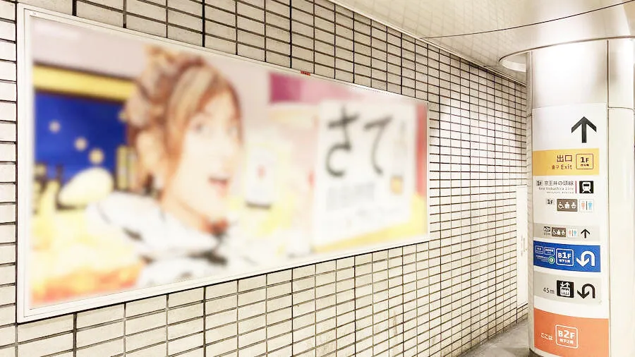 駅ポスターセット(駅単位)