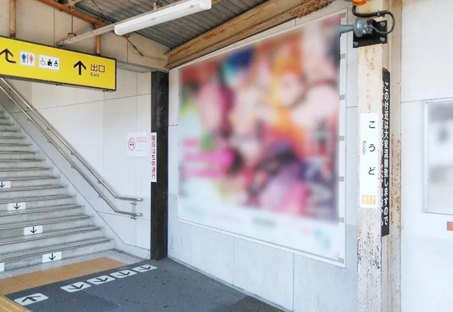 駅ポスターセット(駅単位)