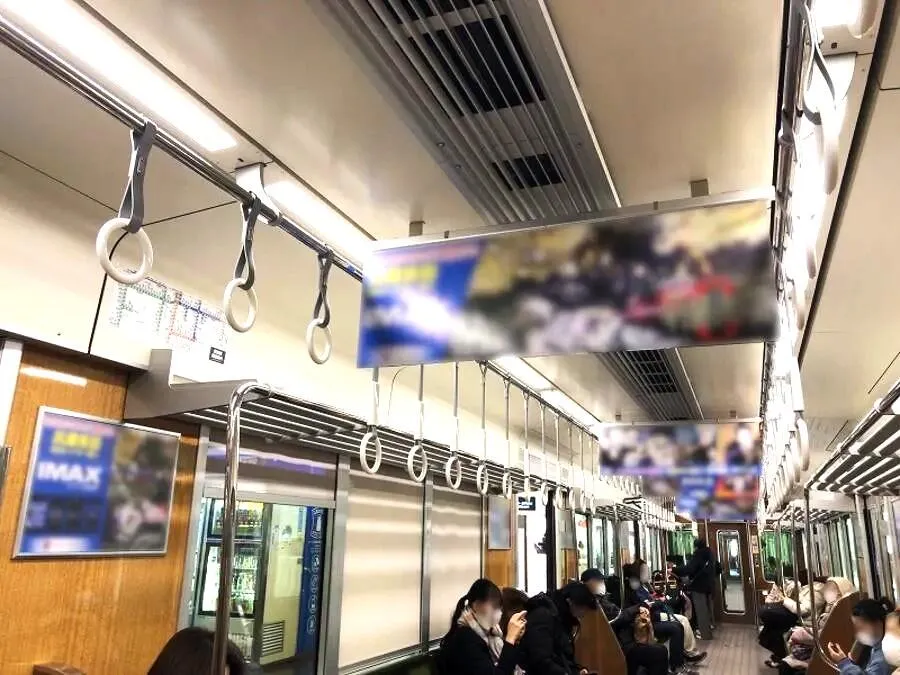 車内集中掲出「サンクス」・「Sankyuトレイン]