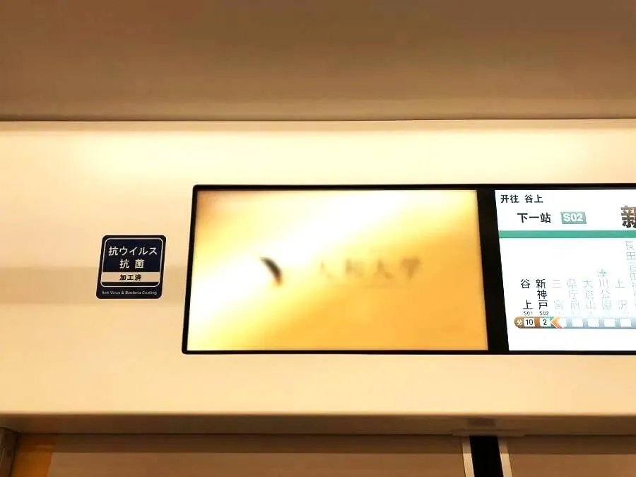 車内ビジョン「トレインビジョン」