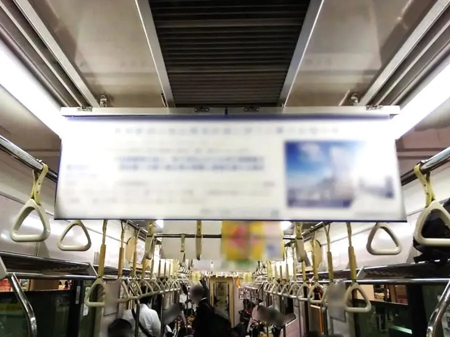 中吊り