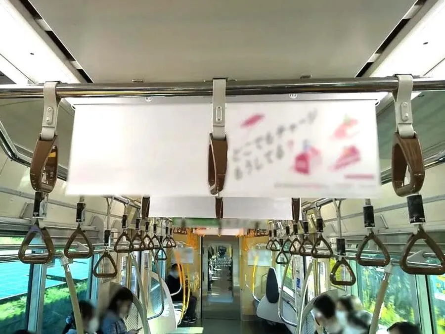中吊り